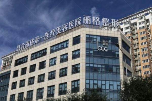 上海联合丽格范荣杰怎么样