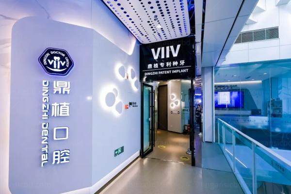 上海鼎植口腔医院种植牙价格表查询：2980起一颗半口2万全口12万起