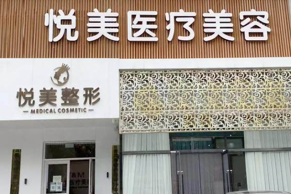 长治悦美整形医院薛艳峰怎么样？院长职位弹力降窄术做双眼皮修复好,附医生简介