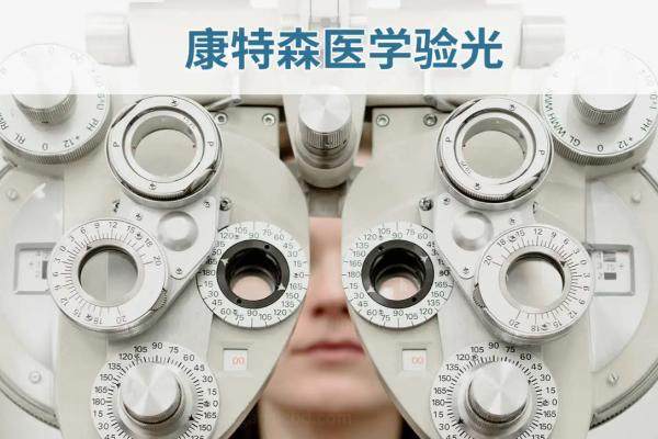 昆明康特森眼科医院技术怎么样.jpg