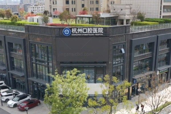 杭州富阳口腔医院收费标准曝光!种植牙1780+/牙齿矫正8000+.jpg