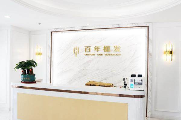 常州百年植发价格.jpg