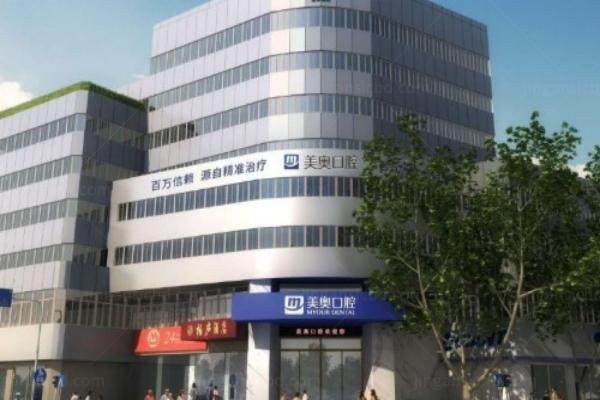 苏州美奥口腔医院怎么样