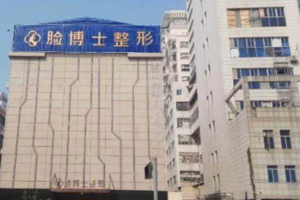 厦门脸博士整形外科门诊部怎么样