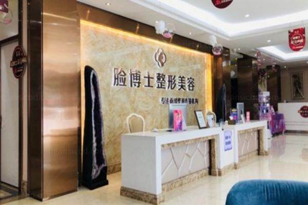 厦门脸博士整形外科医院地址在哪里