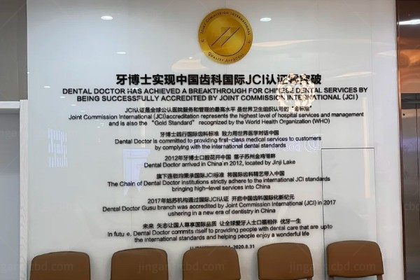 宁波牙博士口腔医院地址在哪里?鄞州区总院详细位置附近公交线路可直达.jpg