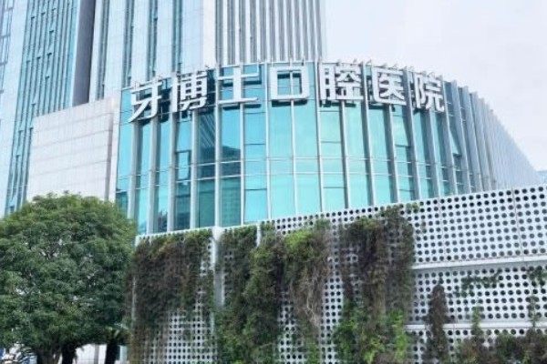 宁波牙博士口腔医院价格表分享:种植牙/牙齿矫正/烤瓷牙等价格