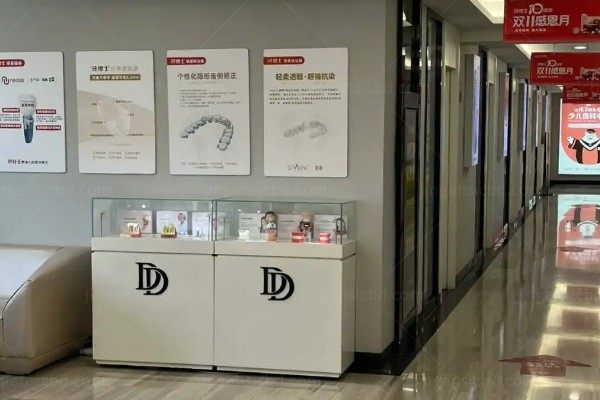 宁波牙博士口腔门诊部