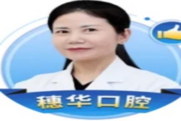 王秀珍