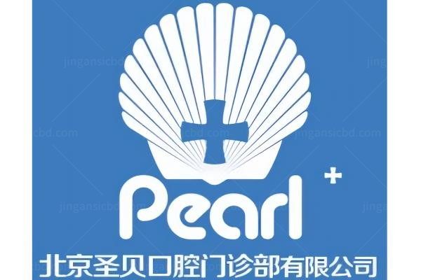 北京圣贝口腔门诊部环境图2