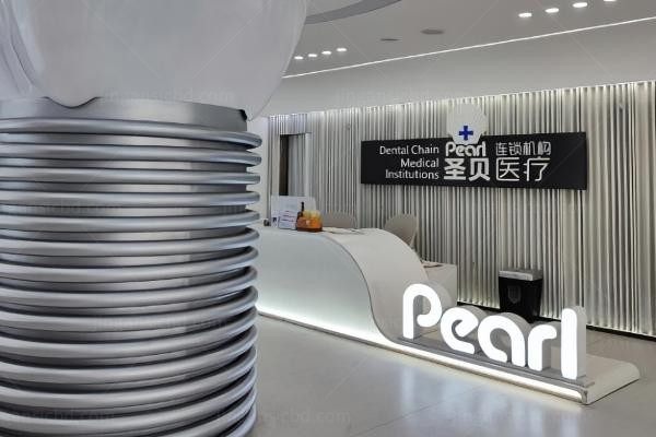 北京圣贝口腔门诊部环境图3
