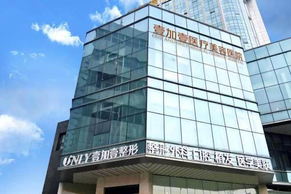郑州壹加壹整形医院抽脂怎么样