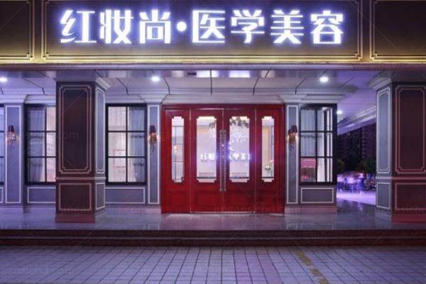 海口红妆尚关海涛眼部修复技术怎样