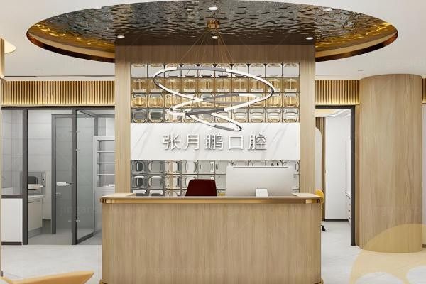 牡丹江张月鹏口腔诊所