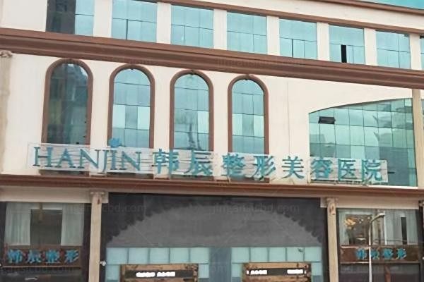 昆明韩辰医疗美容医院环境图2