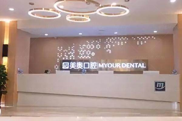 乌鲁木齐美奥囗腔医院是正规医院吗
