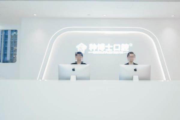 重庆种博士口腔医院种植牙怎么样？靠谱医生资历+实惠价格+齐全植体牌子