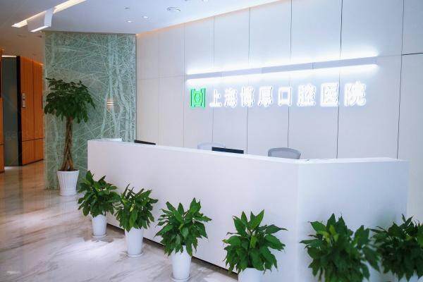 上海博厚口腔医院种植牙价格表更新：980起一颗|半口种植13800起