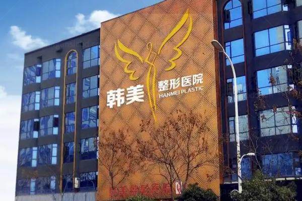 绵阳韩美整形价格表.jpg