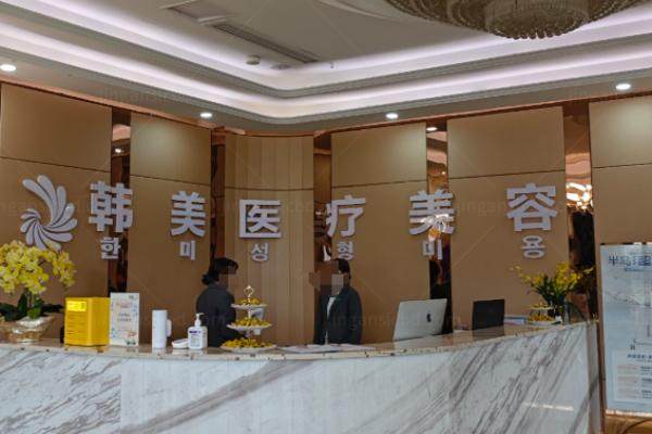 绵阳韩美整形美容医院怎么样？院长彭太平医生亲诊微创技术好附价格表解析