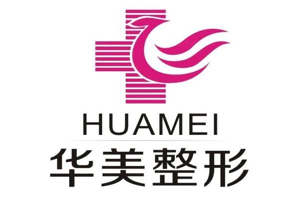 运城华美医疗美容门诊部环境图2