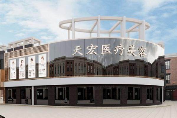 石家庄天宏医疗美容医院正规吗