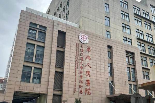上海九 院眼科网上预约挂号怎么取消