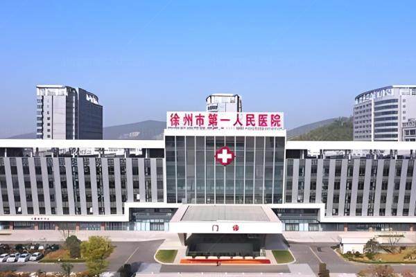 徐州第 一人民医院眼科近视手术多少钱.jpg
