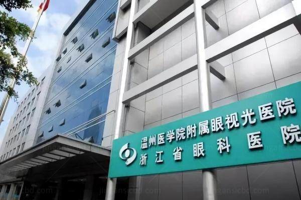 温州眼视光眼科医院近视手术费用