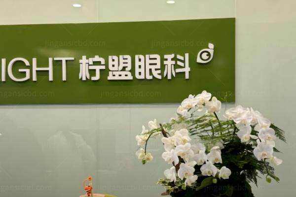 杭州柠盟眼科医院怎么样