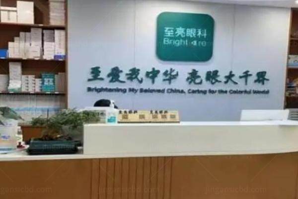 北京至亮眼科怎么样