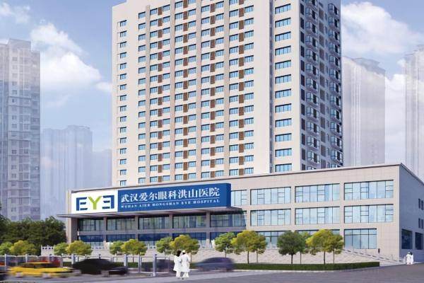 武汉爱尔眼科洪山医院怎么样