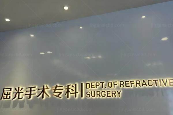 武汉爱尔眼科洪山医院营业时间
