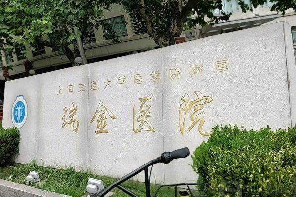 瑞金医院眼科近视手术哪个专 家好