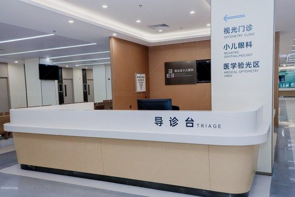 广州晶亮眼科医院是正规医院