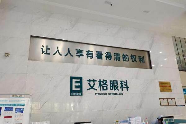 汉阳艾格眼科医院医生简介.jpg