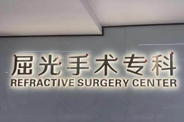 汉阳艾格眼科医院朱炎华医生.jpg