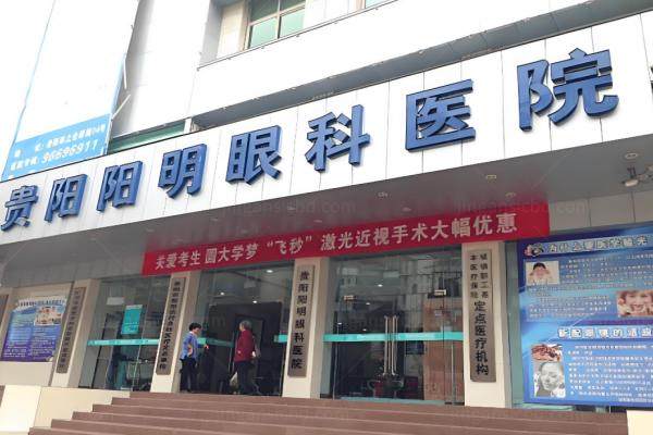华厦阳明眼科医院价格.jpg