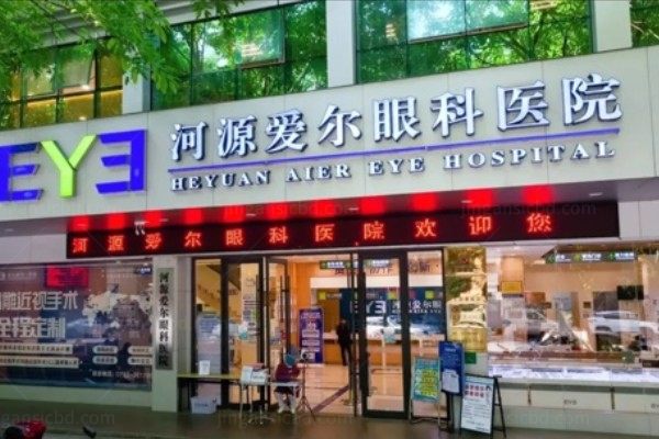 河源爱尔眼科医院怎么样?全面解析近视手术价格与详细地址