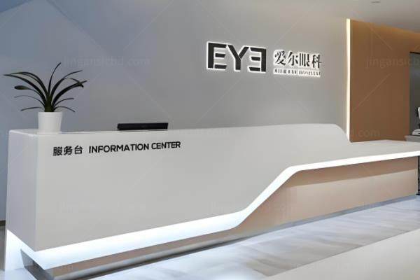全飞秒visumax800哪些医院有?北上广连锁医院+韩国有附优势及适用人群.jpg