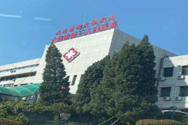 大连三院眼科哪个医生好一点？