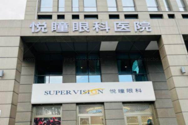 深圳悦瞳眼科医院怎么样？