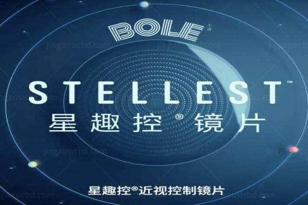 星趣控镜片1680元是真的吗？