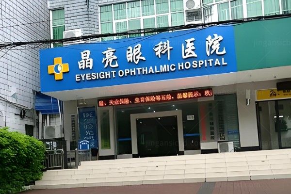 广西晶亮眼科医院预约挂号:电话/官网/线下多种预约方式+取消流程分享