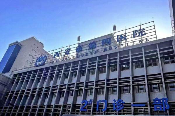 西安市第四医院眼科医生排名