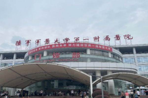 重庆西南医院眼科怎么样