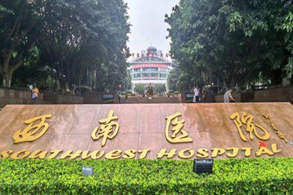 重庆西南医院眼科哪个医生好