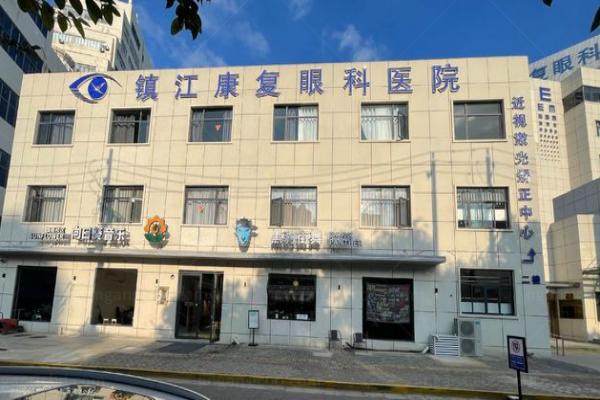 镇江华厦眼科医院手术费用更新.jpg