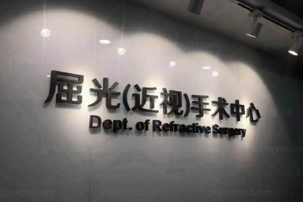 梅州爱明眼科近视眼手术医生.jpg