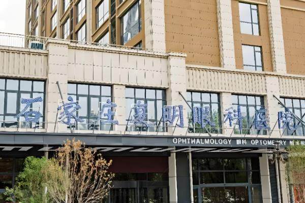 石家庄人工晶体植入医院排名榜公布:值得推荐的医院有石家庄爱眼/石家庄复明....jpg
